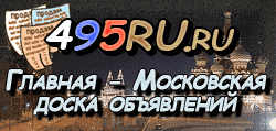 Доска объявлений города Октябрьского на 495RU.ru